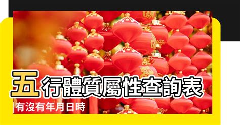 喜五行|免費生辰八字五行屬性查詢、算命、分析命盤喜用神、喜忌